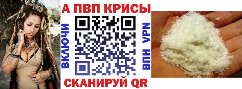 A-PVP Соль  Купить где  Гусев 