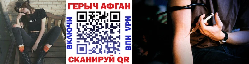 ГЕРОИН гречка  Купить где  Гусев 
