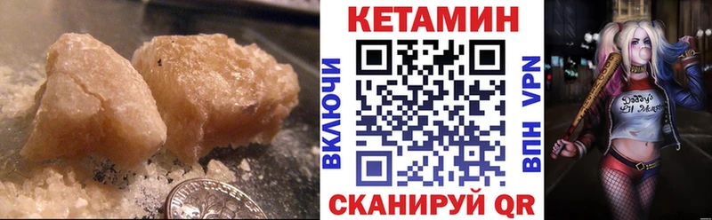 КЕТАМИН ketamine Купить закладки Гусев