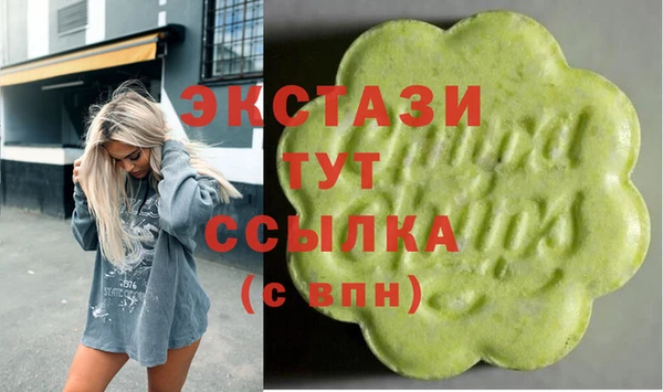 экстази Новозыбков