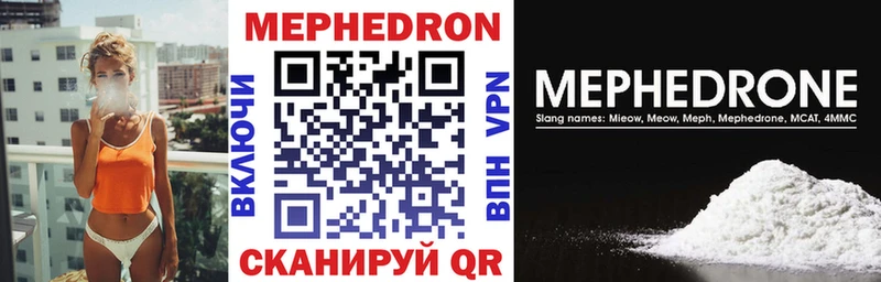 Мефедрон VHQ Купить где Гусев