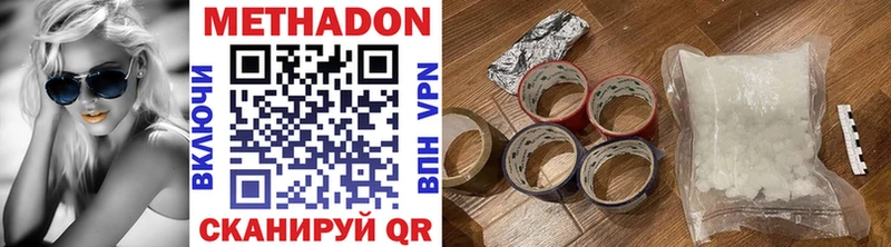 Купить где  Гусев  МЕТАДОН methadone 