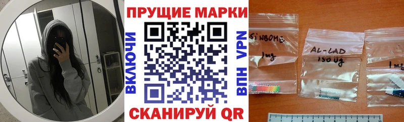 Наркотические марки 1,8мг  Купить  Гусев 